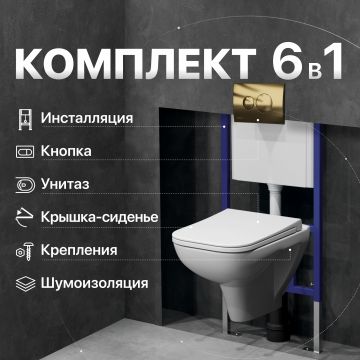 Комплект Унитаз подвесной DIWO Сочи 7508N003-0079 безободковая + Крышка Yakut 0344 с микролифтом + Инсталляция + Кнопка 7315 золотая