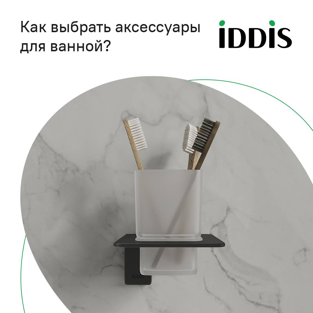Аксессуары – как специи: их немного, но именно они создают вкус! Аксессуары – как специи: их немного, но именно они создают вкус!