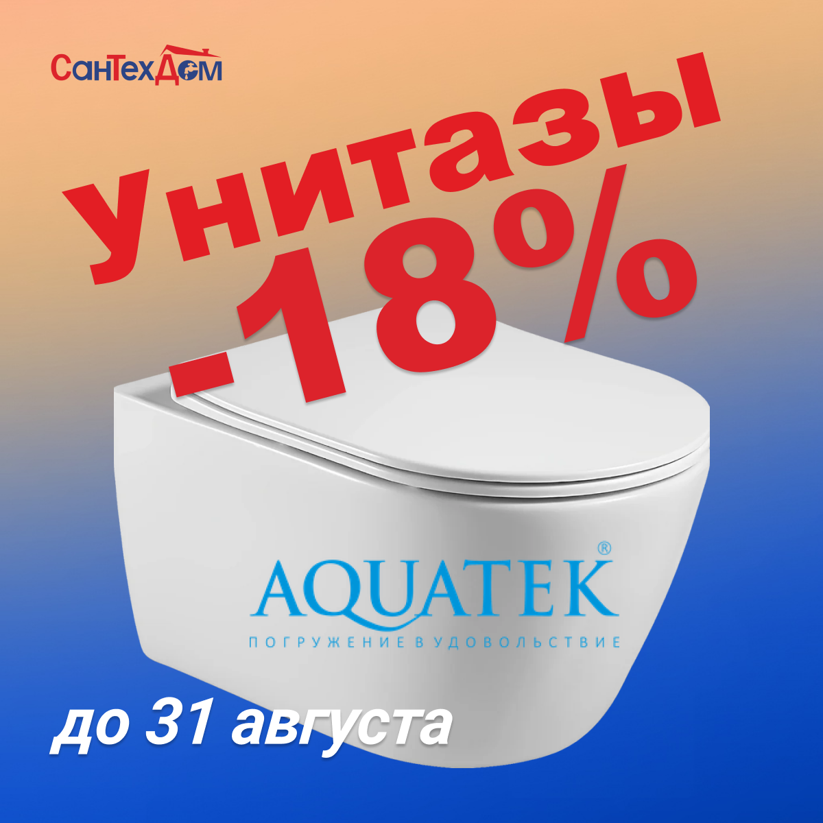 Акция! Акция! Акция! Акция! Акция! Акция!