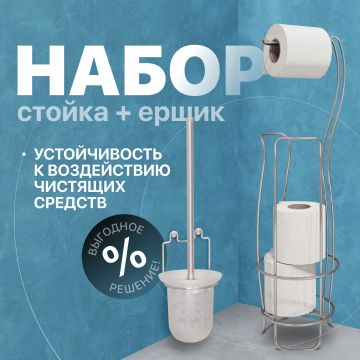 Набор DIWO Смоленск П14804 + ПК14801 хром