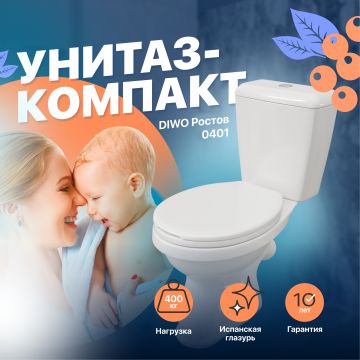 Унитаз-компакт DIWO Ростов 0401, напольный, с бачком, с косым выпуском, фаянс