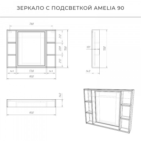 Зеркало-шкаф Итана Amelia 90 сенсорный выключатель с функцией диммера, Дуб Эвок Прибрежный (CS00091977)