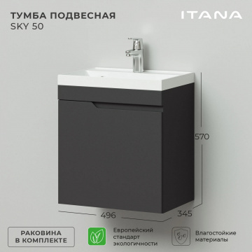 Комплект тумба Итана Sky 50 493х343х570 подвесная, с раковиной Clarissa 50, графит (CS00091691)