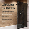 Шторка на ванну DIWO Анапа неподвижная, 70х140, профиль черный матовый, тонированное стекло