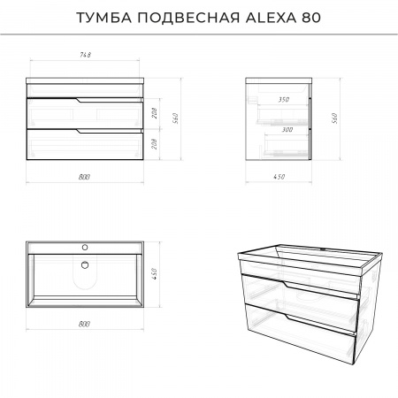 Комплект тумба Итана Sky 80 (800х450х560) подвесная, с раковиной Clarissa 80, графит (CS00091694)