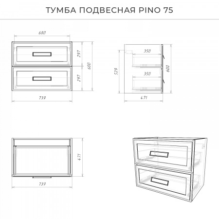 Комплект тумба Итана Pino 75 (744х474х640) подвесная, с раковиной Alisa 75, керамик (CS00090017)