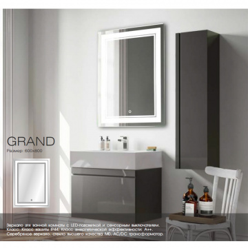 Зеркало AZARIO Grand-2 600х800 с сенсорны выключателем диммером и подогревом (ФР-00002129)