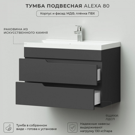 Комплект тумба Итана Sky 80 (800х450х560) подвесная, с раковиной Clarissa 80, графит (CS00091694)
