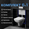 Комплект Унитаз подвесной DIWO Сочи 7508N003-0079 безободковая + Крышка Yakut 0344 с микролифтом + Инсталляция + Кнопка 7321 хром матовый