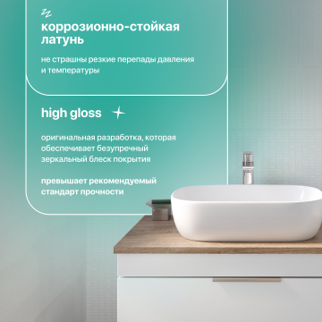 Смеситель для раковины STWORKI Хельсинки HFHS02200 хром, однорычажный, латунь, для раковины чаши, высокий, глянцевый