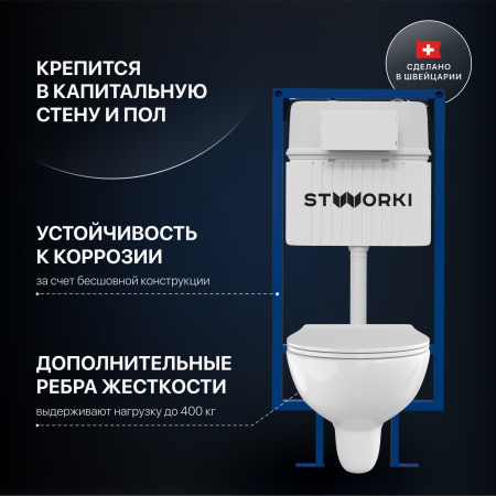 Комплект Унитаз подвесной STWORKI Хедмарк 3510 безободковый + Крышка Smart 0302 с микролифтом + Инсталляция + Кнопка 230822 хром глянцевый