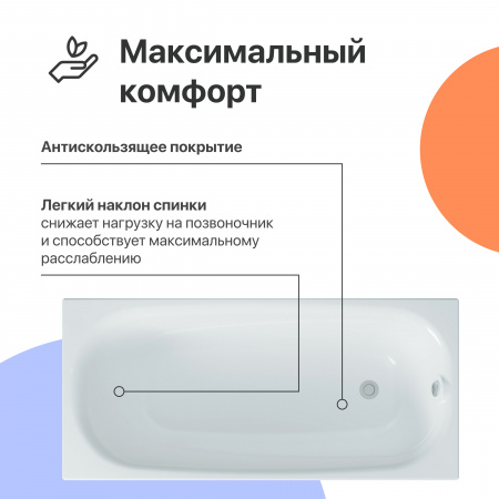 Акриловая ванна DIWO Кострома 170x70 см, с ножками