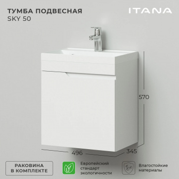 Комплект тумба Итана Sky 50 493х343х570 подвесная, с раковиной Clarissa 50, белый глянец (CS00091823)
