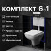 Комплект Унитаз подвесной DIWO Сочи 7508N003-0079 безободковая + Крышка Yakut 0344 с микролифтом + Инсталляция + Кнопка 7322 хром