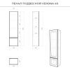 Пенал подвесной Итана Verona 40 400х300х1600 Керамик (CS00087894)
