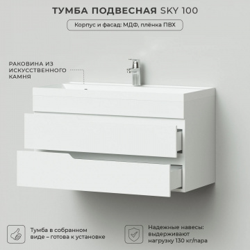 Комплект тумба Итана Sky 100 (1001х451х520) подвесная, с раковиной Clarissa 100, белый глянец (CS00091695)