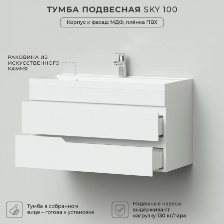 Комплект тумба Итана Sky 100 (1001х451х520) подвесная, с раковиной Clarissa 100, белый глянец (CS00091695)