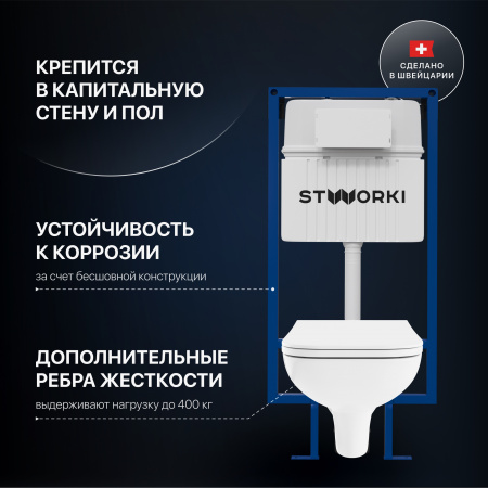 Комплект Унитаз подвесной DIWO Сочи 7508N003-0079 безободковая + Крышка Yakut 0344 с микролифтом + Инсталляция STWORKI + Кнопка Хельсинки 500470 белая