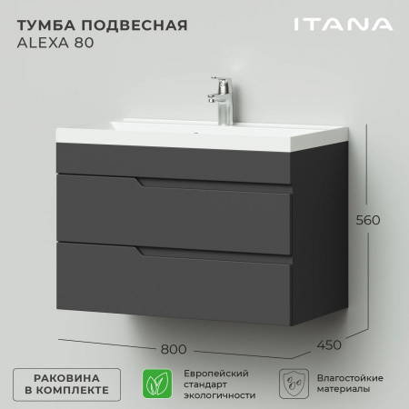 Комплект тумба Итана Sky 80 (800х450х560) подвесная, с раковиной Clarissa 80, графит (CS00091694)