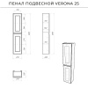 Пенал подвесной Итана Verona 25 250х200х1200 Керамик (CS00080605)