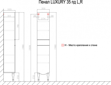 Пенал Azario LUXURY 35, напольный, левый
