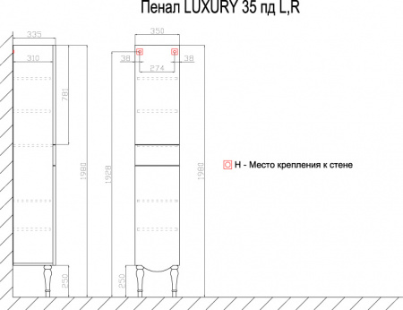 Пенал Azario LUXURY 35, напольный, левый