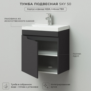 Комплект тумба Итана Sky 50 493х343х570 подвесная, с раковиной Clarissa 50, графит (CS00091691)